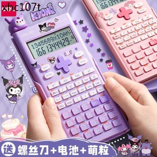 得力科學小算盤大學生考試專用函式小算盤小學初高中生小型便攜多功能無儲存計算機考研財管一建二建考試