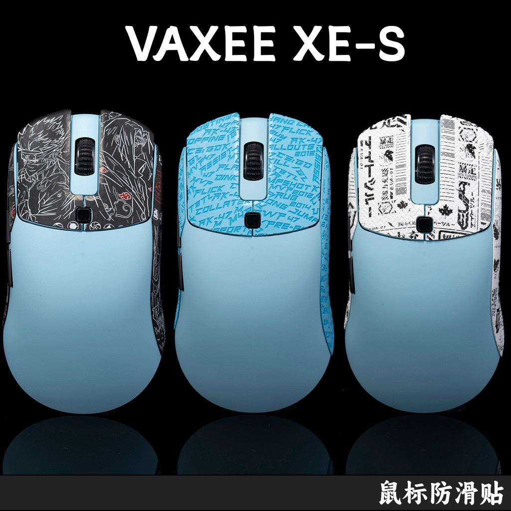 TBTL滑鼠防滑貼VAXEE XE-S Wireless4K無線通用吸汗側裙貼紙 XESW
