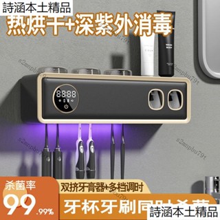 紫外綫牙刷架 消毒牙刷架 紫外綫殺菌烘幹牙杯牙刷消毒器置物架傢庭電動牙刷架自動擠牙膏器 牙刷置物架 牙刷架