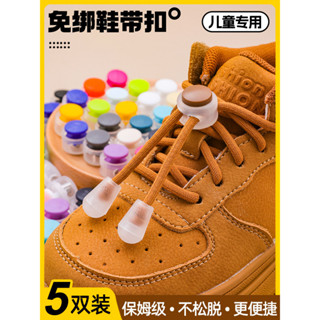 原色部落-鞋帶扣懶人兒童鞋釦固定器黑白色免綁彈簧卡扣配件男女款鞋帶神器