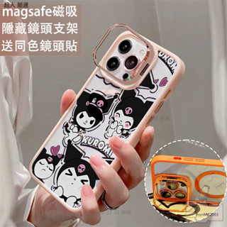 卡通庫洛米 磁吸防摔殼 金屬鏡頭支架 磁吸手機殼 iPhone 16 15 14 13 12 11 Pro Max防摔殼