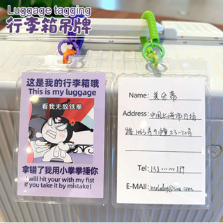 行李束帶 魔鬼氈束帶 行李箱束帶 行李牌防丟託運吊牌名字行李箱標識牌掛牌旅遊卡套庫洛米透明卡通