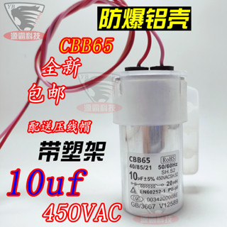CBB65電容器三星LG全自動洗衣機啟動電容10uf 450v 11uf 8uf 15uf