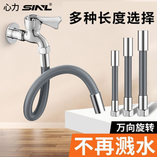 心力水龍頭防濺定型延長器廚房家用可彎曲軟管四分介面萬嚮延長管批髮[現貨.現髮]