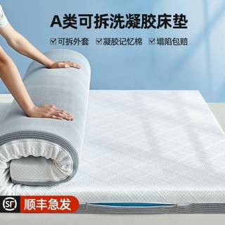 ✨臺灣出貨✨ 2192 凝膠記憶棉床墊傢用軟墊臥室榻榻米高密度海綿墊租房專用兒童褥子