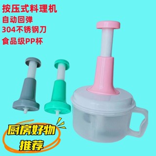 傢用碎菜機按壓切菜器拍拍樂絞肉機料理機絞餡器絞辣椒攪拌器