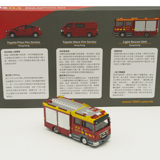 【高品質】微影香港消防車套裝全新原包MAN豐田海獅普銳斯TINY合金比例車模速發