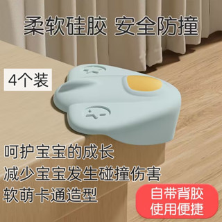 矽膠防撞角桌角防撞角兒童尖角保護卡通茶几保護套矽膠防撞角桌角直角防撞角床角防撞20250420