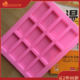Dagnyr DIY 矽膠模具矩形烘焙工具,用於製作蛋糕肥皂巧克力