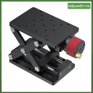 [MibumadTW] 實驗室升降臺緊湊型高度範圍 67mm-122mm 手動升降平臺