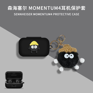 適用森海塞爾4代保護殼連身防摔森海MOMENTUM4無線藍牙耳機保護套透明全包森海三代軟殼矽膠3代外盒殼超薄套