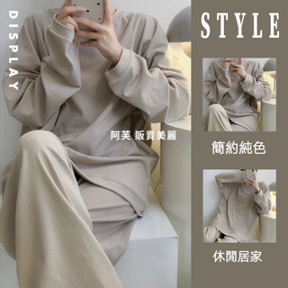 [現貨]素色德絨睡衣女 秋冬保暖刷毛長袖睡衣 休閒少女風 運動休閒家居服 睡衣套裝 可外穿