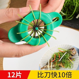均勻細膩梅花蔥絲刀不鏽鋼切蔥絲神器廚房擦絲刀刨蔥花刨絲器多功能切菜器