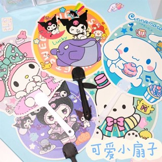 臺灣出貨 塑膠團扇 夏季可愛卡通異形小扇子兒童團扇塑膠蒲扇學生庫洛米便攜手搖圓扇 夏天 芭蕉扇 手搖 手拿 扇子