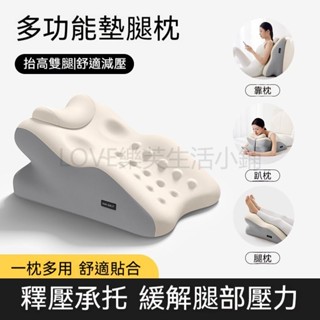 床上趴睡枕【附電子發票】墊腿枕 抬腿枕 記憶棉枕 孕婦抬腿抬高墊 抬腿架腿枕 床上睡覺墊減壓靠墊 趴睡枕 抬腿枕 腳墊