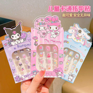 店鋪兒童穿戴甲0美甲貼紙女孩小號指甲貼女童公主防水三麗鷗 兒童指甲貼25.4.24