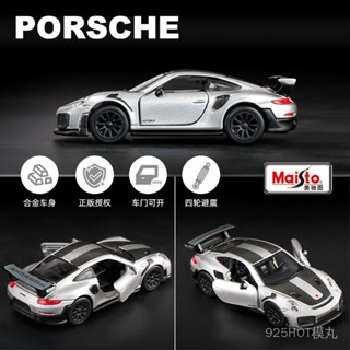 Maisto/Bburago1:64保時捷911 GT2 RS閤金汽車模型迷你跑車收藏擺件正版送禮玩具閤金壓鑄模型die
