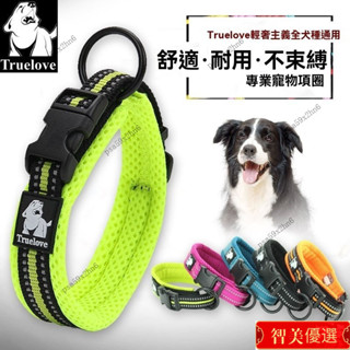 【臺灣出貨】狗狗頸鏈 項圈大狗脖圈小型犬防勒頸圈大型犬中型金毛寵物用品