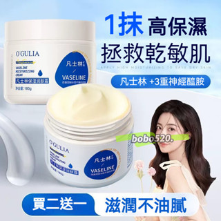 『臺現』 白凡士林保溼潤膚霜 全身可用 潤膚乳霜 秋冬補水 潤膚面霜 防乾 補水保濕 美白補水保濕護手霜 保濕提亮護膚