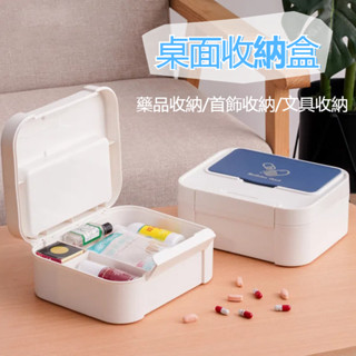 【臺灣現貨】家用藥箱 雙層藥箱 醫藥箱 急救箱 分格醫療箱 大容量藥箱 藥品收納盒 首飾收納盒 文具盒 工具箱