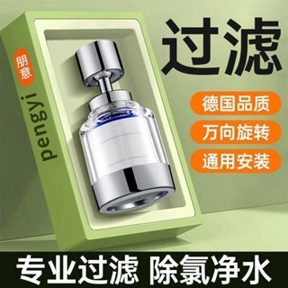 【臺灣出貨】滿99出貨 水龍頭過濾器 萬向廚房旋轉淨水器 家用新款通用型雙重過濾防濺花灑
