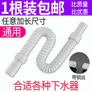 【可開發票】 洗臉盆 排水管 衛生間軟管 臺盆 洗手池下水管 可伸縮 拖把池 水管子 配件