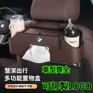 汽車座椅後背收納盒 豐田 BMW HONDA LEXUS 寶馬 福斯 車載收納盒 掛式多功能置物盒 車用紙巾盒水杯置物盒