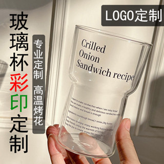 【客製化】【玻璃杯】LOGO訂製圖案 ins玻璃水杯 高硼矽耐高溫 咖啡杯杯子 果汁杯 廣告訂製