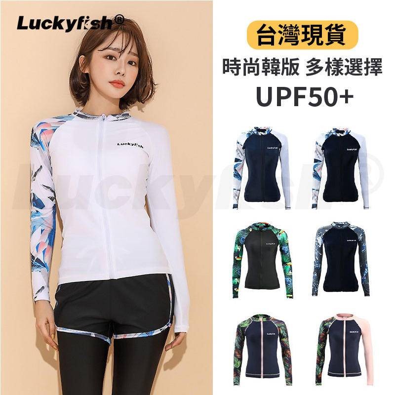 🔥台灣現貨 速發🔥韓國Luckyfish 虹墨 印花 三件套 長袖泳衣套裝女 長褲 潛水衣 水母衣 衝浪浮潛防曬 多件式
