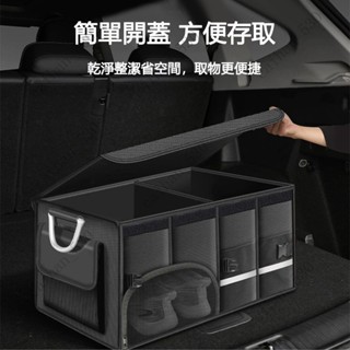 後車廂收納箱 汽車收納 後車廂置物箱 可折疊汽車整理箱 車用收納箱 車用 車後行李箱 置物箱 後車箱收納箱