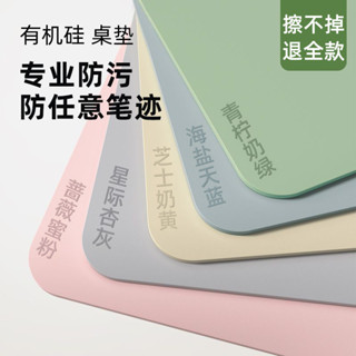 限時特惠【桌墊 滑鼠墊 餐桌墊】有機矽護眼兒童學生書桌墊寫字臺學習辦公墊防水防油免洗桌佈墊子t3393.t6068