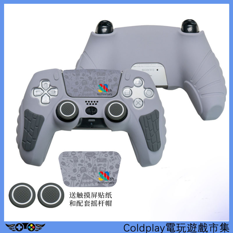 適用於索尼PlayStation5 手柄套矽膠保護套防滑防汗膠套 PS5/Slim/Pro遊戲主機配件手柄保護套送觸屏貼