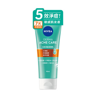NIVEA妮維雅 5效淨痘潔顏乳90ml