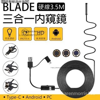 工業內窺鏡7.0mm 硬線 內視鏡 Android 手機防水內視鏡 電腦USB手機內窺鏡 OTG手機延伸鏡頭 手機內視鏡