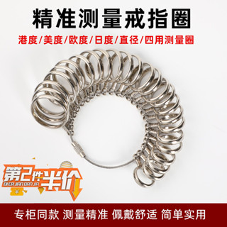 【 聲富五金行】 港度戒指圈環測量工具量號器手指指圍圈號尺碼尺寸大小戒圈試碼器