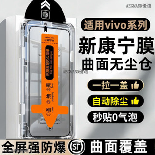 秒貼 vivo X200 Pro手機保護貼 高畫質玻璃貼 vivo X200保護貼 無塵艙 vivo x200pro保護膜