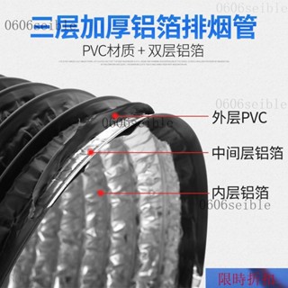【熱銷】 風機排風管 加厚鋁箔伸縮軟管 通風管 大廚房抽油煙機 管道配件 排煙管
