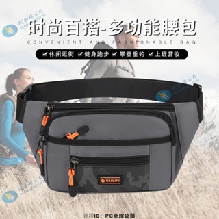 🔥蝦皮精選🔥男女防水生意腰包收銀大容量戶外運動多功能工地手機錢包