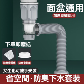 洗臉盆防臭下水管 下水器 臺盆器軟管排水配件 漏水塞 防臭下水管 洗臉盆下水管 排水管 下水器 洗手檯排水管