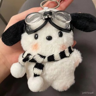 🌈【臺灣出貨】腮紅帕恰狗可愛公仔少女心書包掛件毛絨創意玩偶卡通掛飾情侶禮物 kk精選