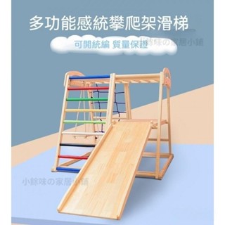免運『可開發票』實木兒童攀爬架室內傢用小型傢庭樂園寶寶攀巖滑梯秋韆組閤淘氣堡