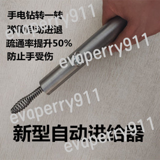🌟啟升精選🌟手持彈簧自動進給器 疏通下水道 廚房地漏 馬桶 蹲坑 輔助家用工具