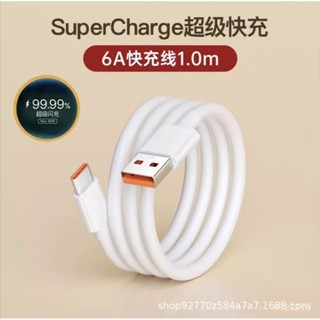 Q6PQ 6A數據綫超級快充66w適用華為數據綫type-c手機充電綫2米4.2