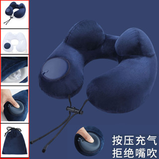 [新店開業，關注有禮]超輕充氣u型枕便 旅行枕頭 u型枕 按壓充氣便攜飛行護頸枕 出差脖子u形枕 長途旅遊神器