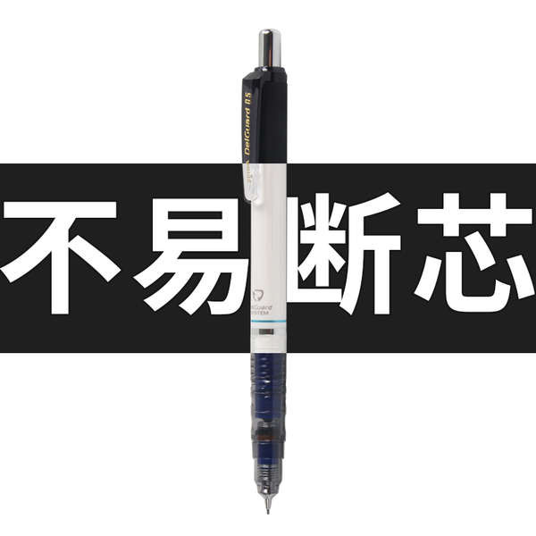 自動鉛筆 鉛筆 日本ZEBRA斑馬自動鉛筆0.5不易斷芯學生用小學生活動鉛筆自動筆文具ma85官網同款delguard