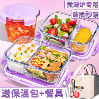 微波便當盒 韓國便當盒 分隔玻璃飯盒微波爐加熱專用上班族學生帶飯密封防漏食品水果餐盒