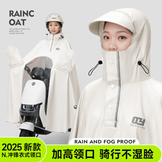 現貨新款雨衣 高領全身防雨 加大加厚 男女單人電瓶車騎行雨披 機車電動車機車專用雨衣 戶外通勤