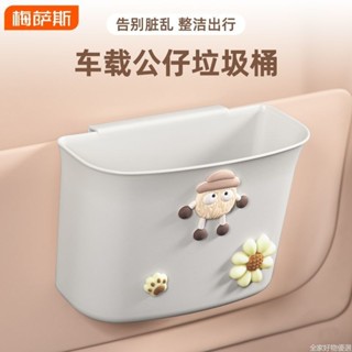 【桃園出貨】新款車載垃圾桶掛式垃圾雨傘收納桶車門前後排卡通置物盒車內專用車用垃圾桶 汽車收納桶 迷你車用垃圾桶QCT