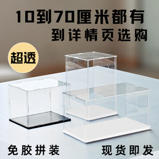 透明展示盒 模型盒 展示盒 模型展示盒 磁吸展示盒 手辦展示盒