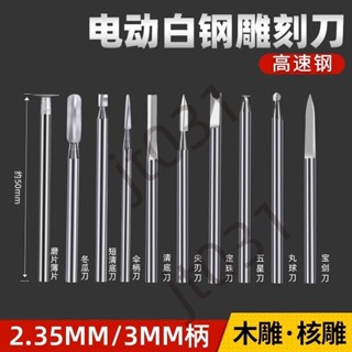 熱銷【五金】木雕工具核雕骨雕根雕合金鋼木雕電動雕刻刀中國大陸製作套裝 優選